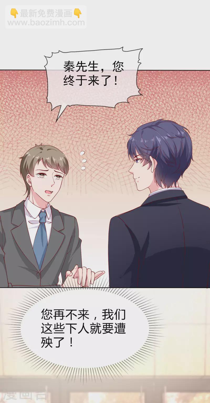 第153话 我要带走娆娆！-第203话