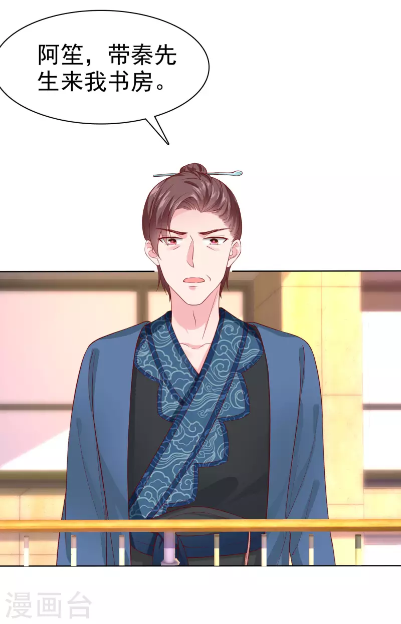 第153话 我要带走娆娆！-第203话