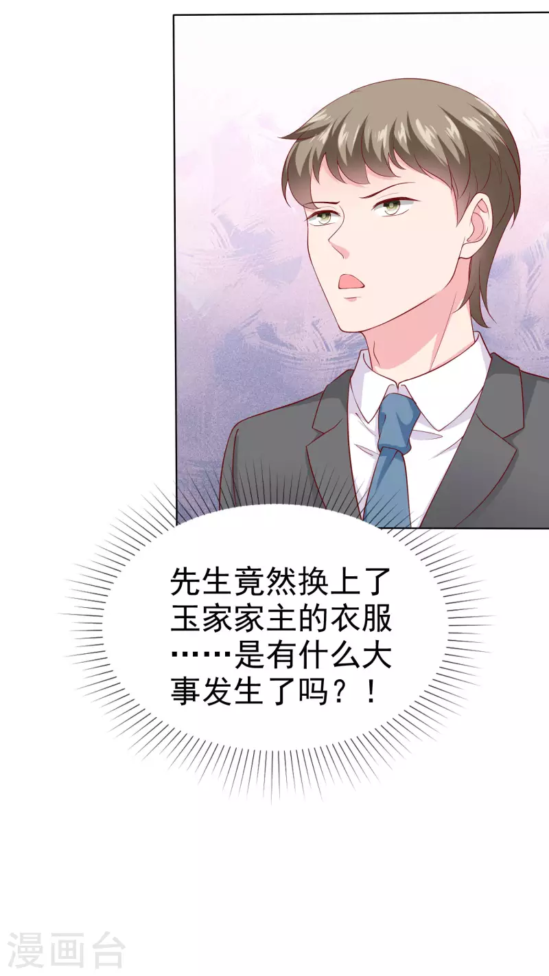 第153话 我要带走娆娆！-第203话