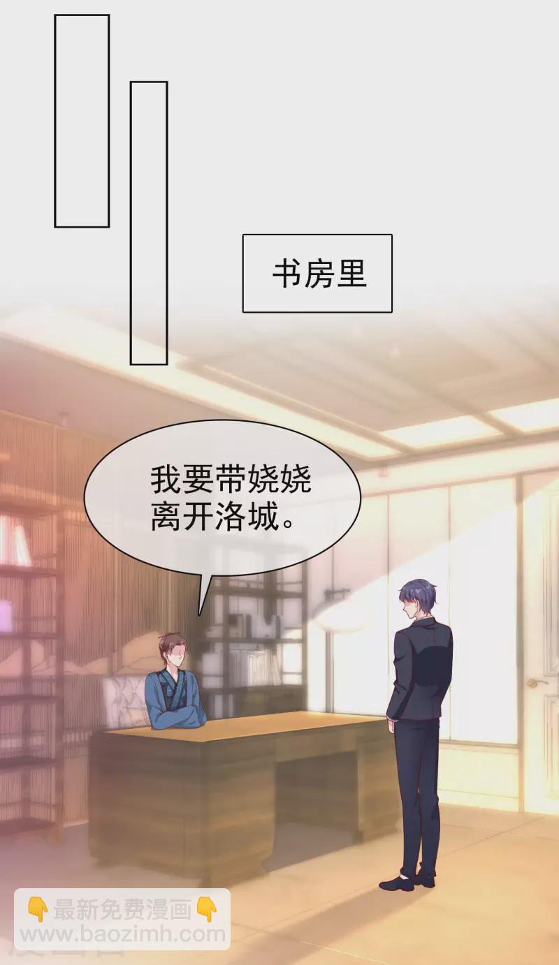 第153话 我要带走娆娆！-第203话