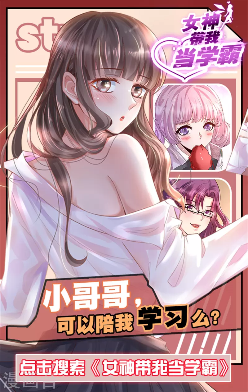 第153话 我要带走娆娆！-第203话