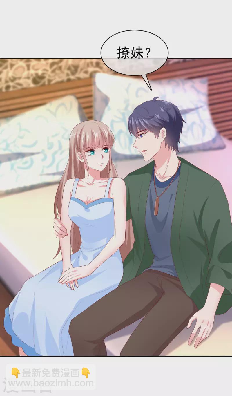 第155话 情话大王是怎么炼成的-第205话