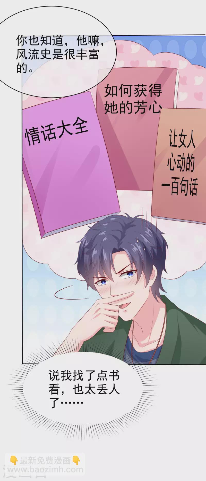 第155话 情话大王是怎么炼成的-第205话
