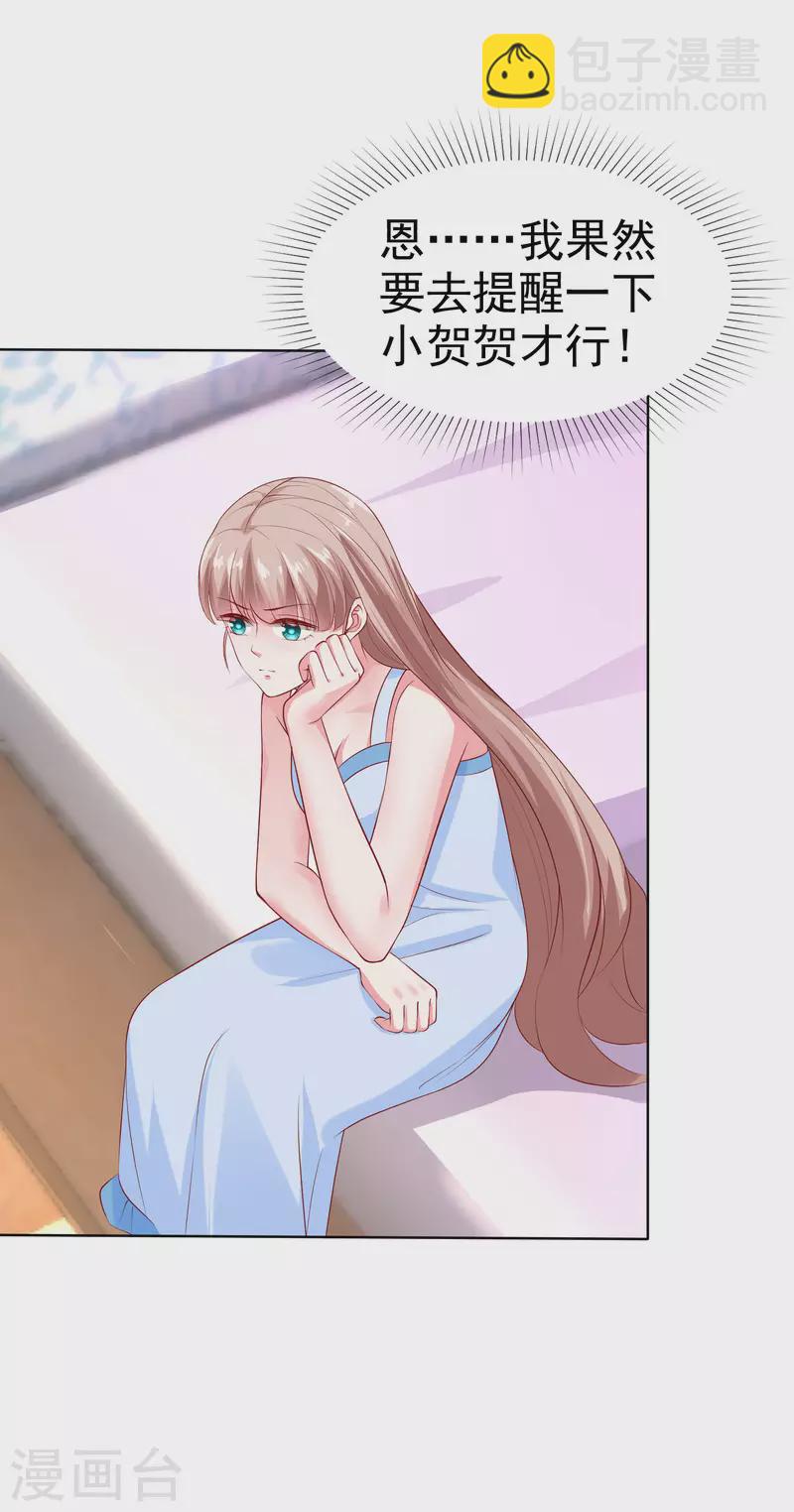 第155话 情话大王是怎么炼成的-第205话
