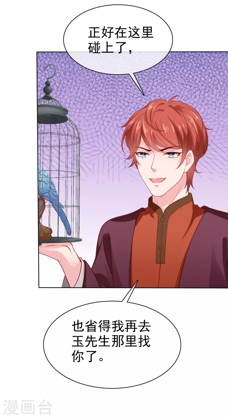 第155话 情话大王是怎么炼成的-第205话