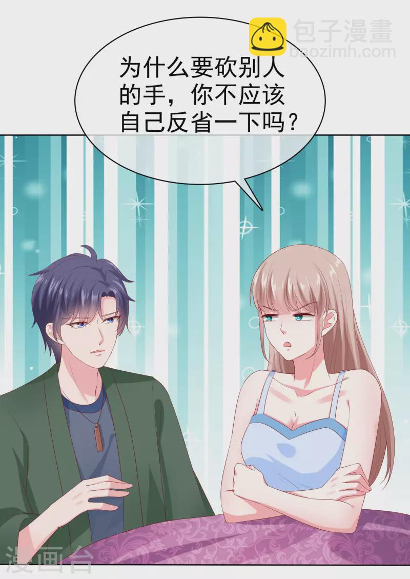第155话 情话大王是怎么炼成的-第205话