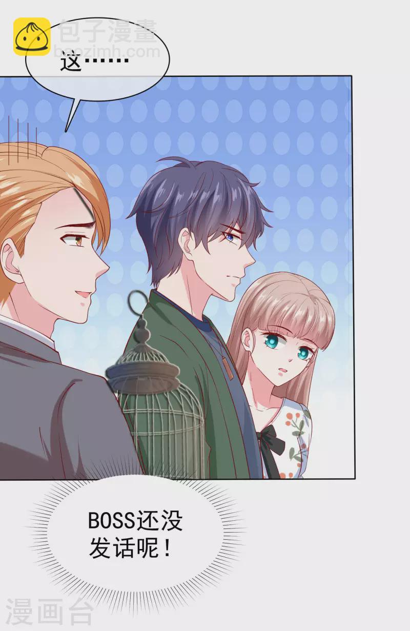 第155话 情话大王是怎么炼成的-第205话