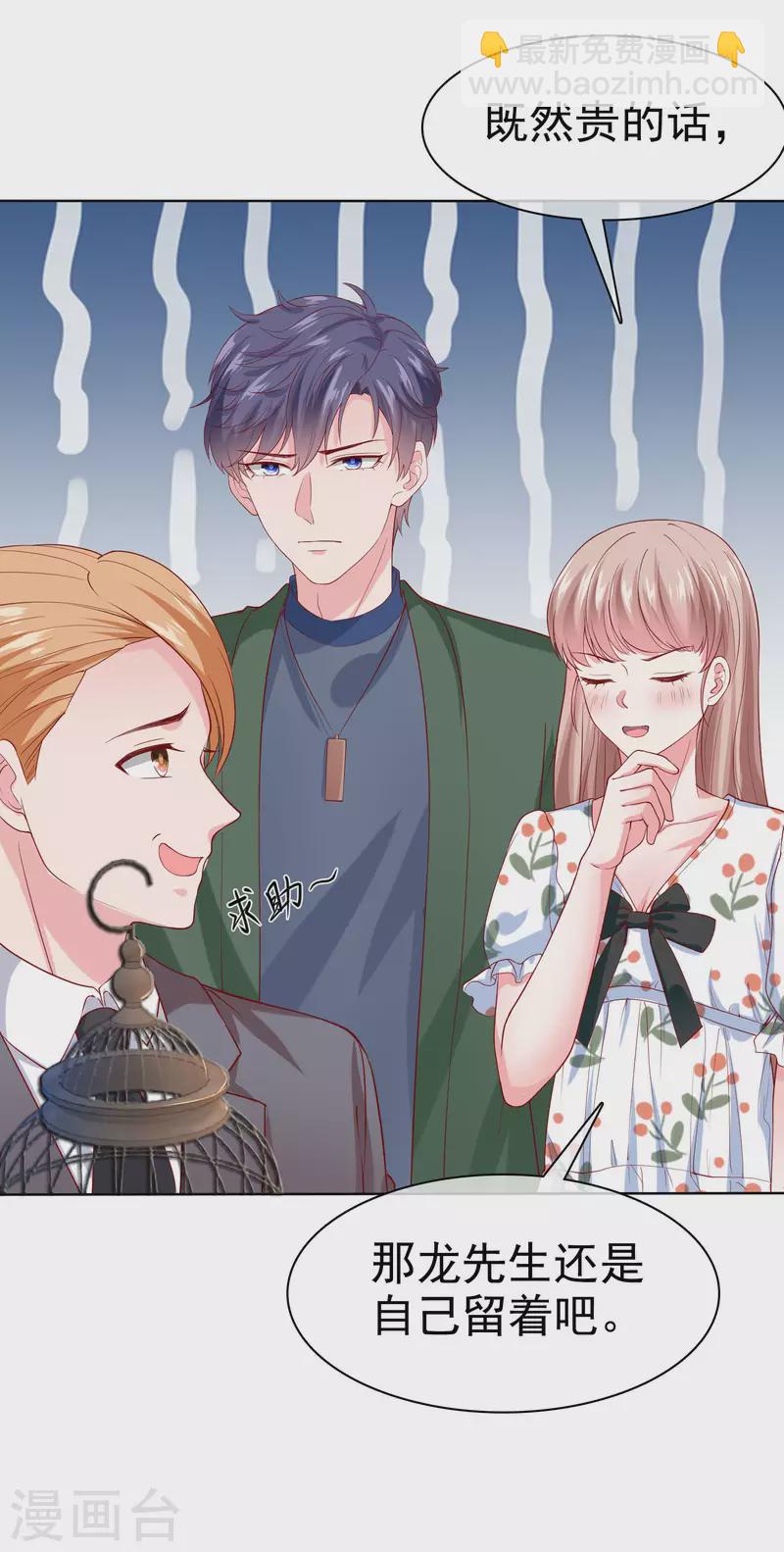 第155话 情话大王是怎么炼成的-第205话