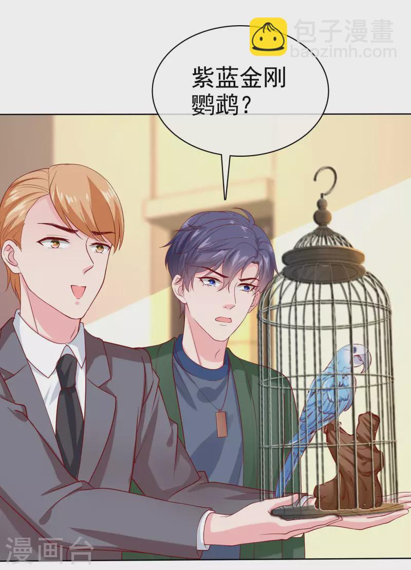 第155话 情话大王是怎么炼成的-第205话