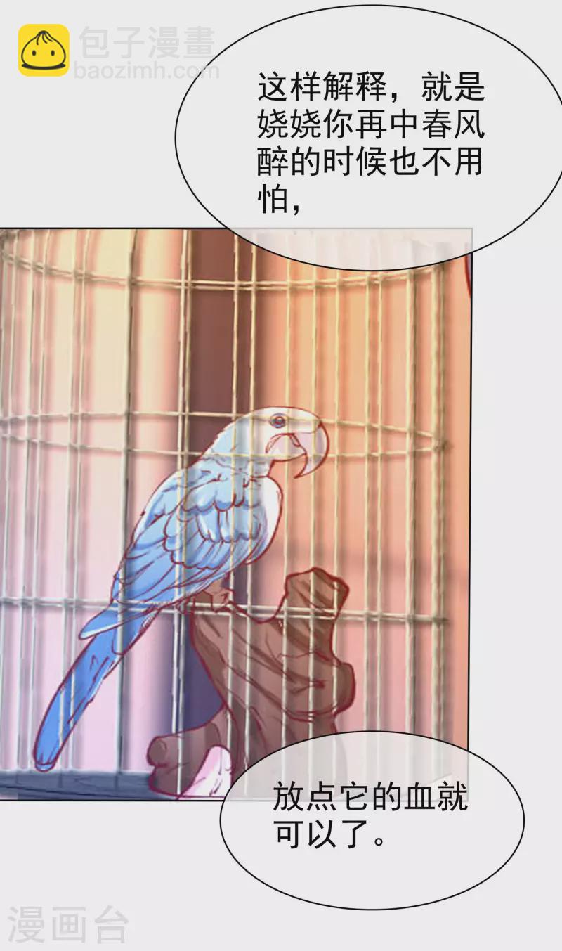 第155话 情话大王是怎么炼成的-第205话