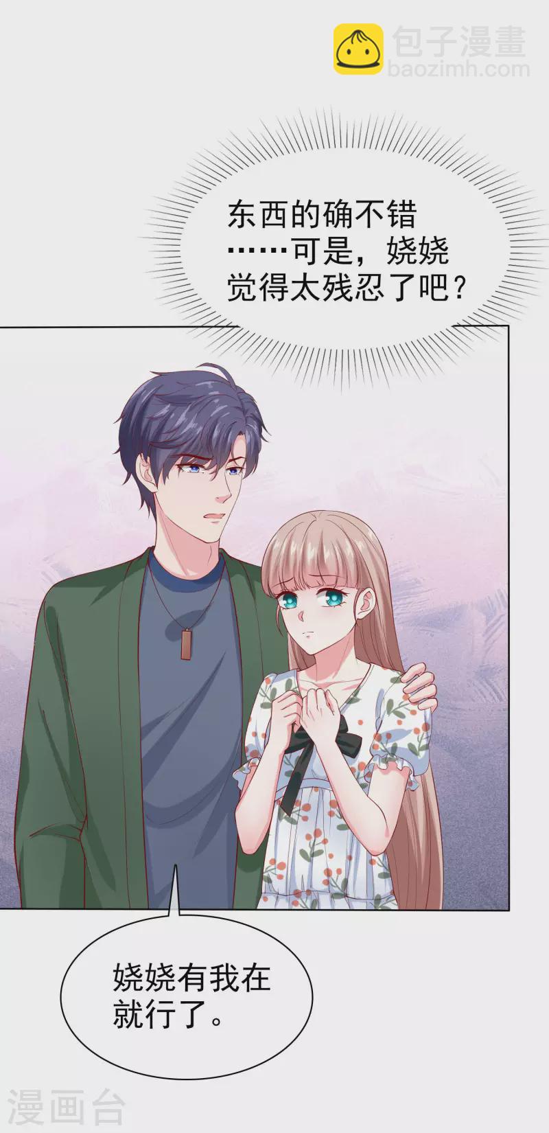 第155话 情话大王是怎么炼成的-第205话