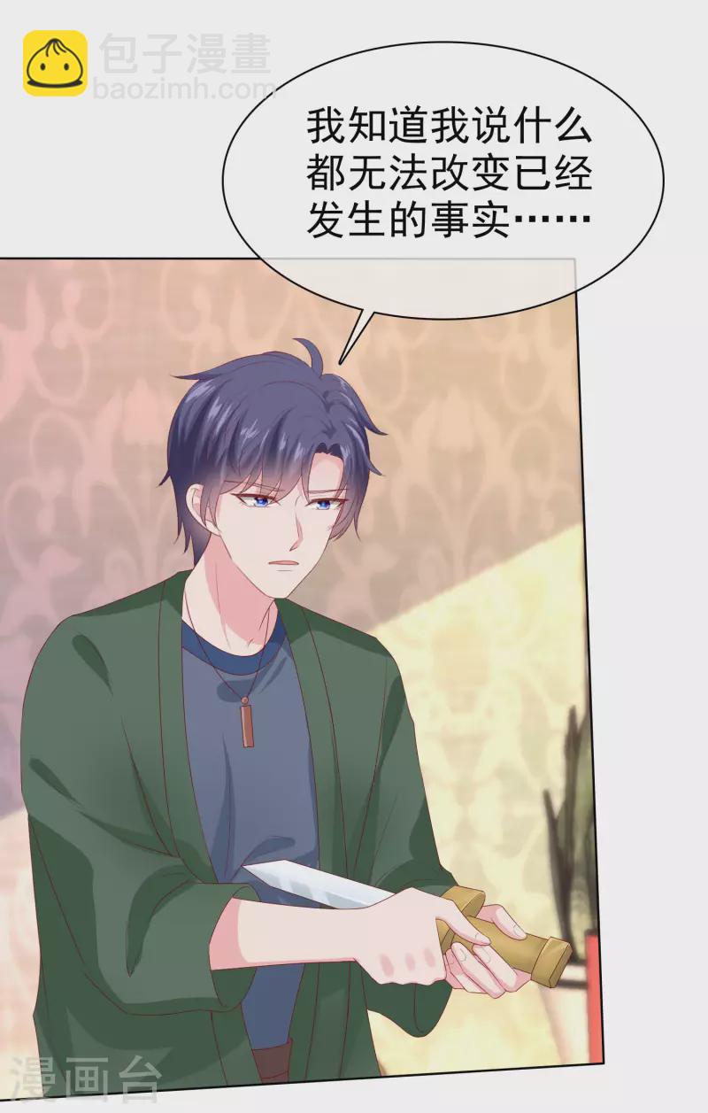 第155话 情话大王是怎么炼成的-第205话