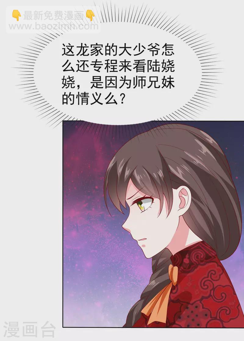 第155话 情话大王是怎么炼成的-第205话