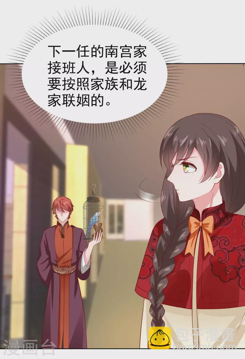 第155话 情话大王是怎么炼成的-第205话