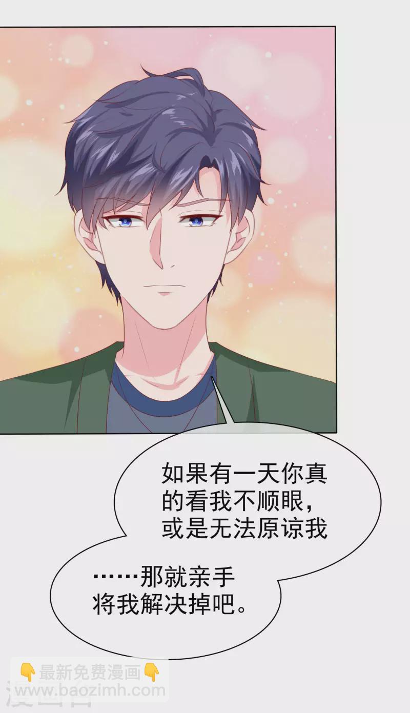 第155话 情话大王是怎么炼成的-第205话