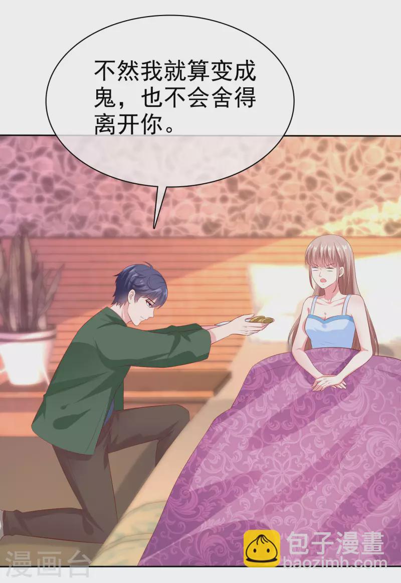 第155话 情话大王是怎么炼成的-第205话