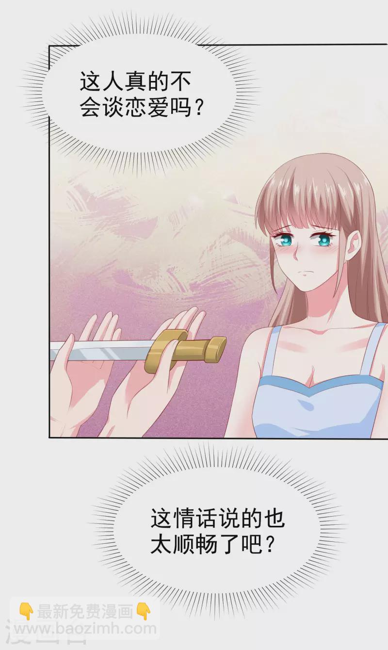 第155话 情话大王是怎么炼成的-第205话