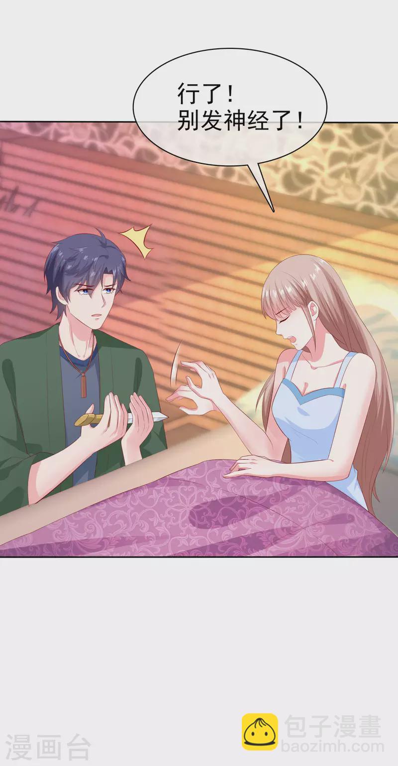 第155话 情话大王是怎么炼成的-第205话