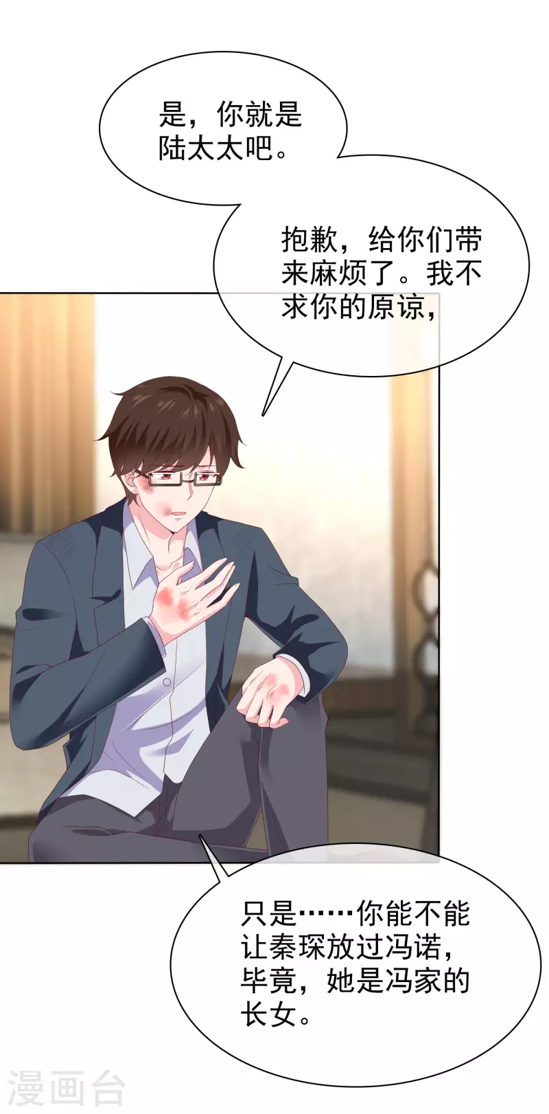 第156话 舔狗舔到最后，一无所有-第207话