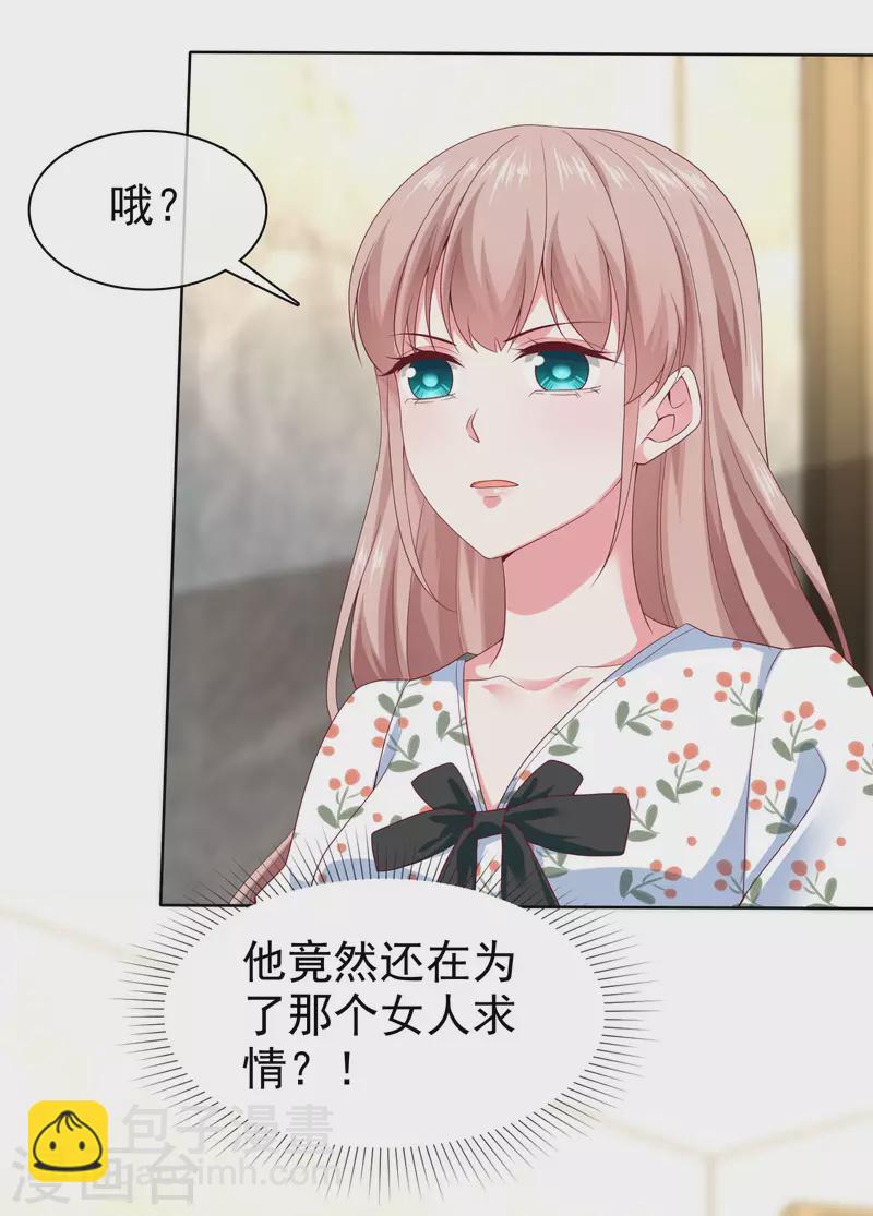 第156话 舔狗舔到最后，一无所有-第207话