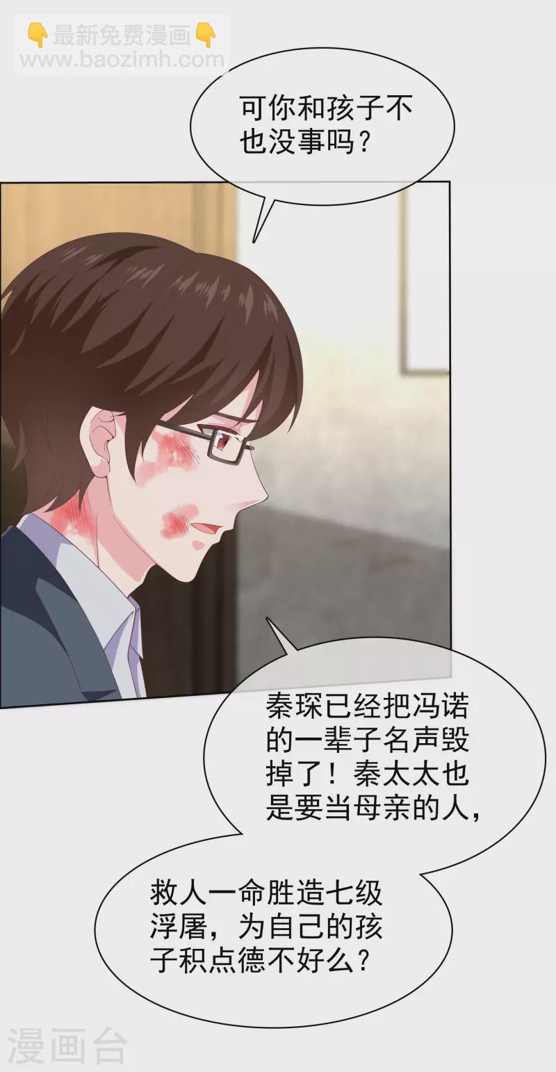 第156话 舔狗舔到最后，一无所有-第207话