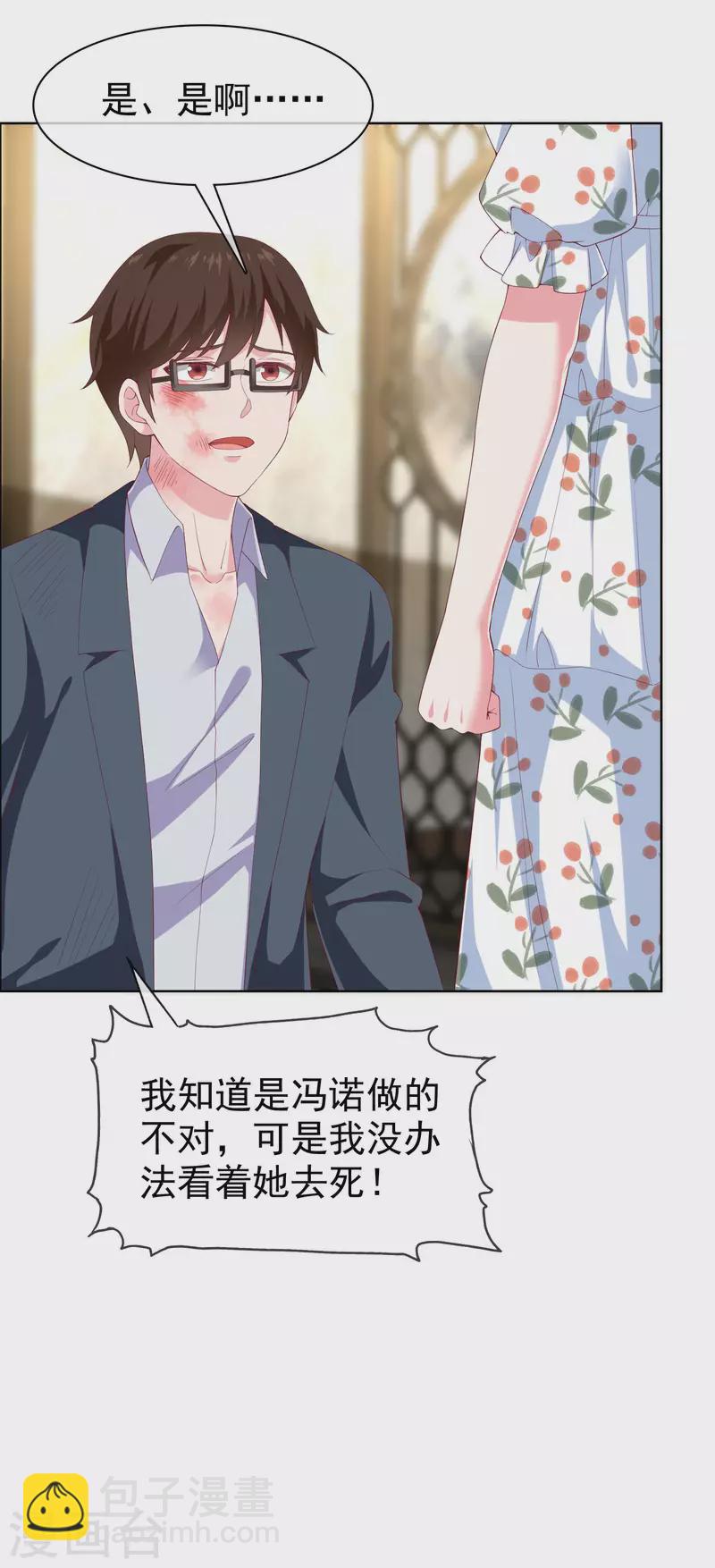 第156话 舔狗舔到最后，一无所有-第207话
