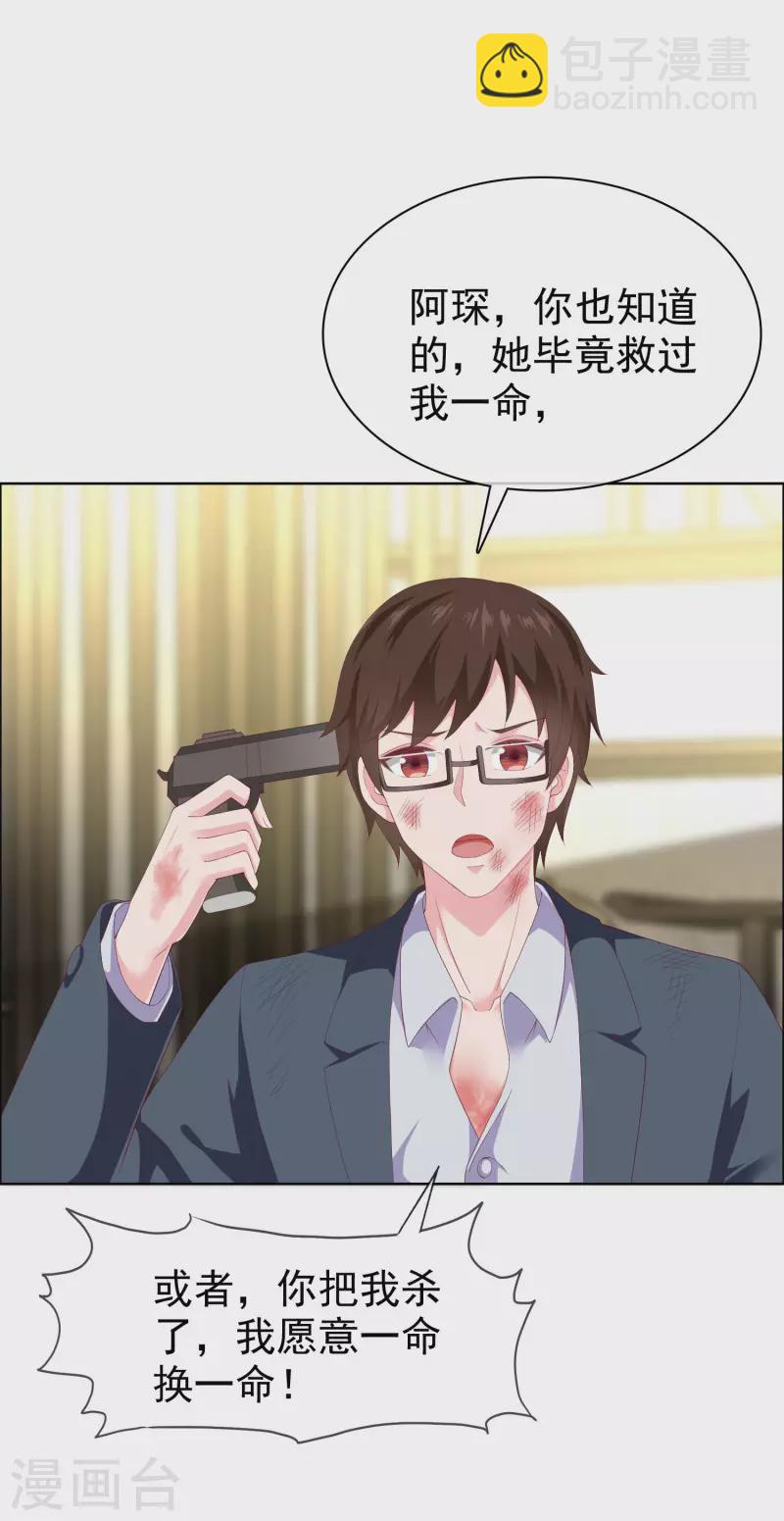 第156话 舔狗舔到最后，一无所有-第207话