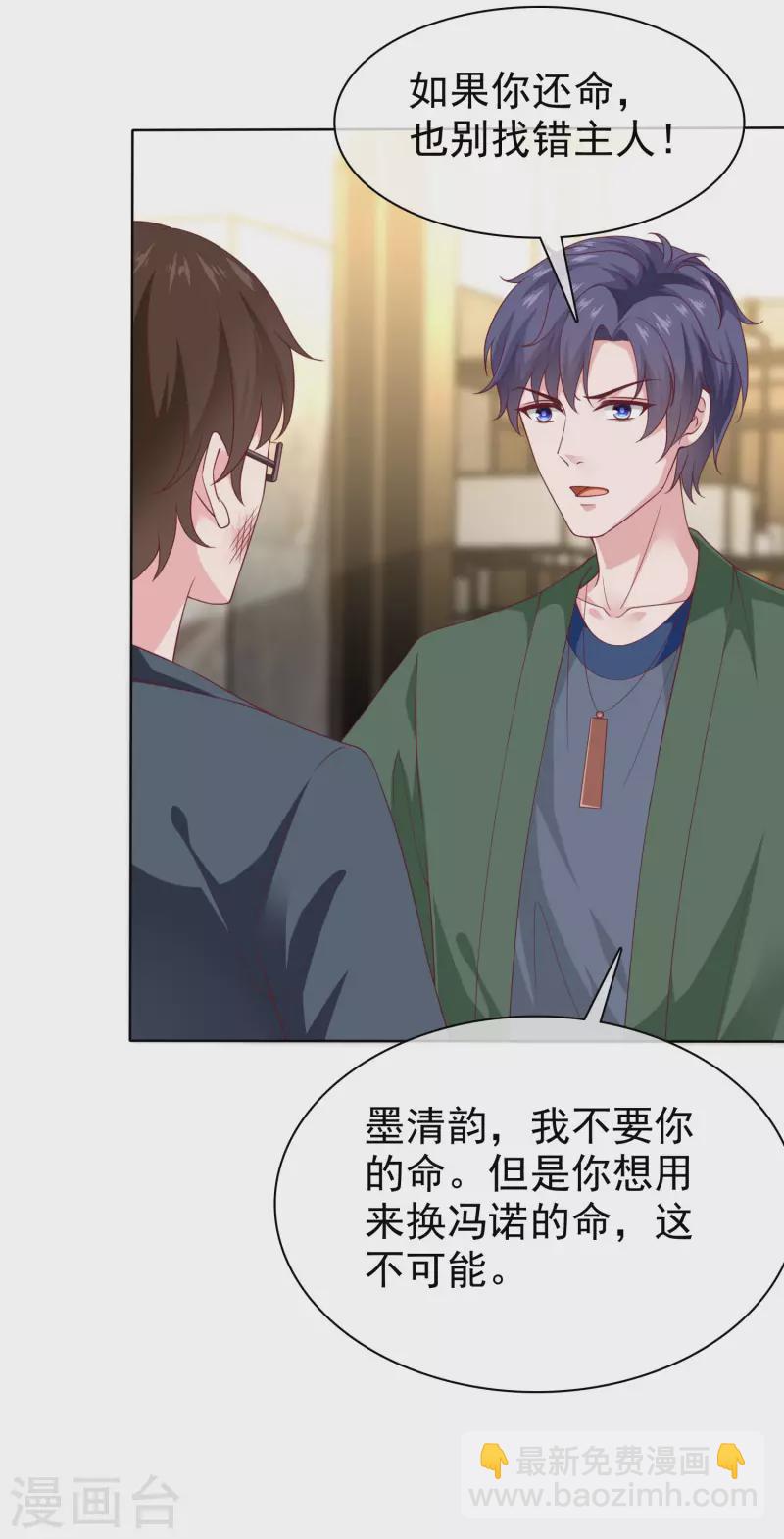 第156话 舔狗舔到最后，一无所有-第207话