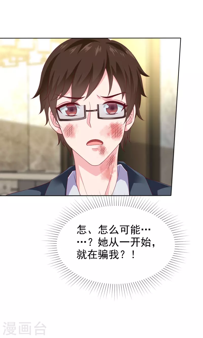 第156话 舔狗舔到最后，一无所有-第207话