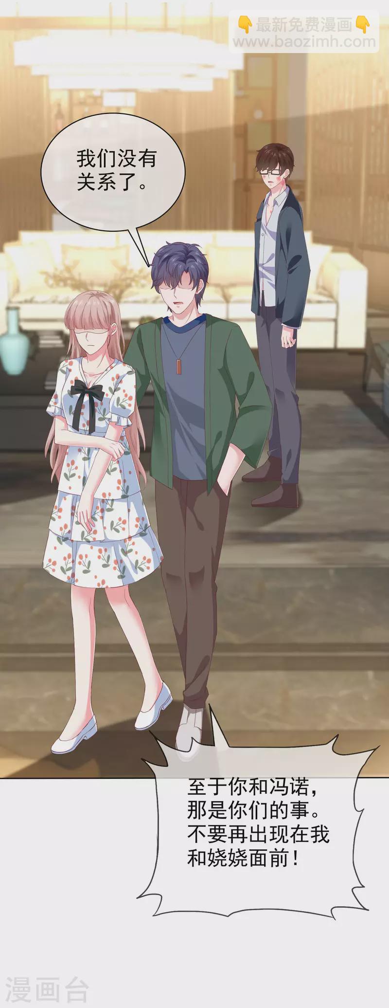 第156话 舔狗舔到最后，一无所有-第207话