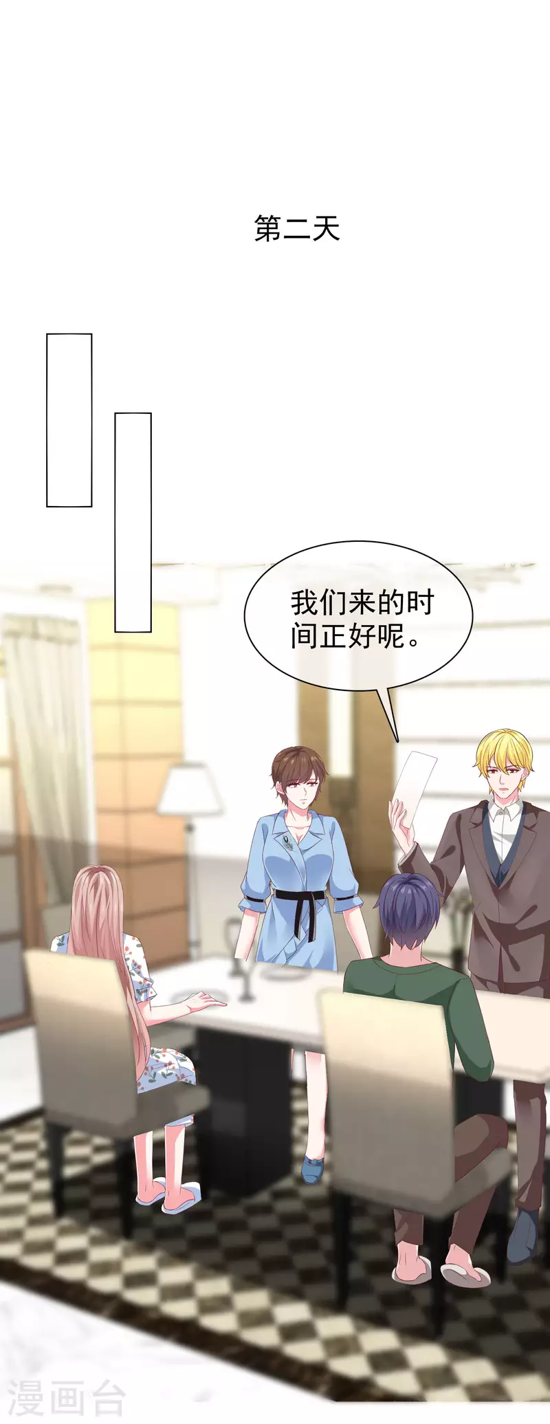 第156话 舔狗舔到最后，一无所有-第207话