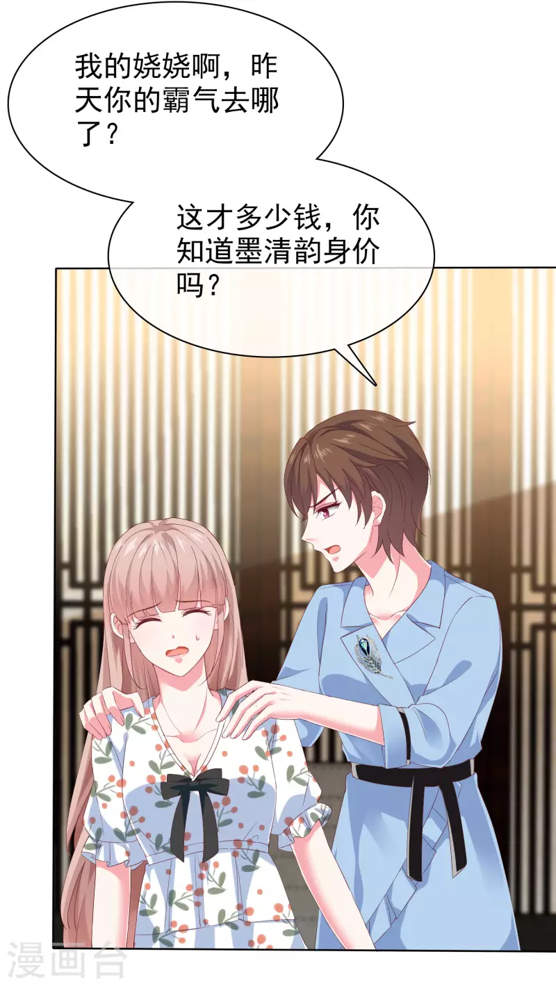 第156话 舔狗舔到最后，一无所有-第207话