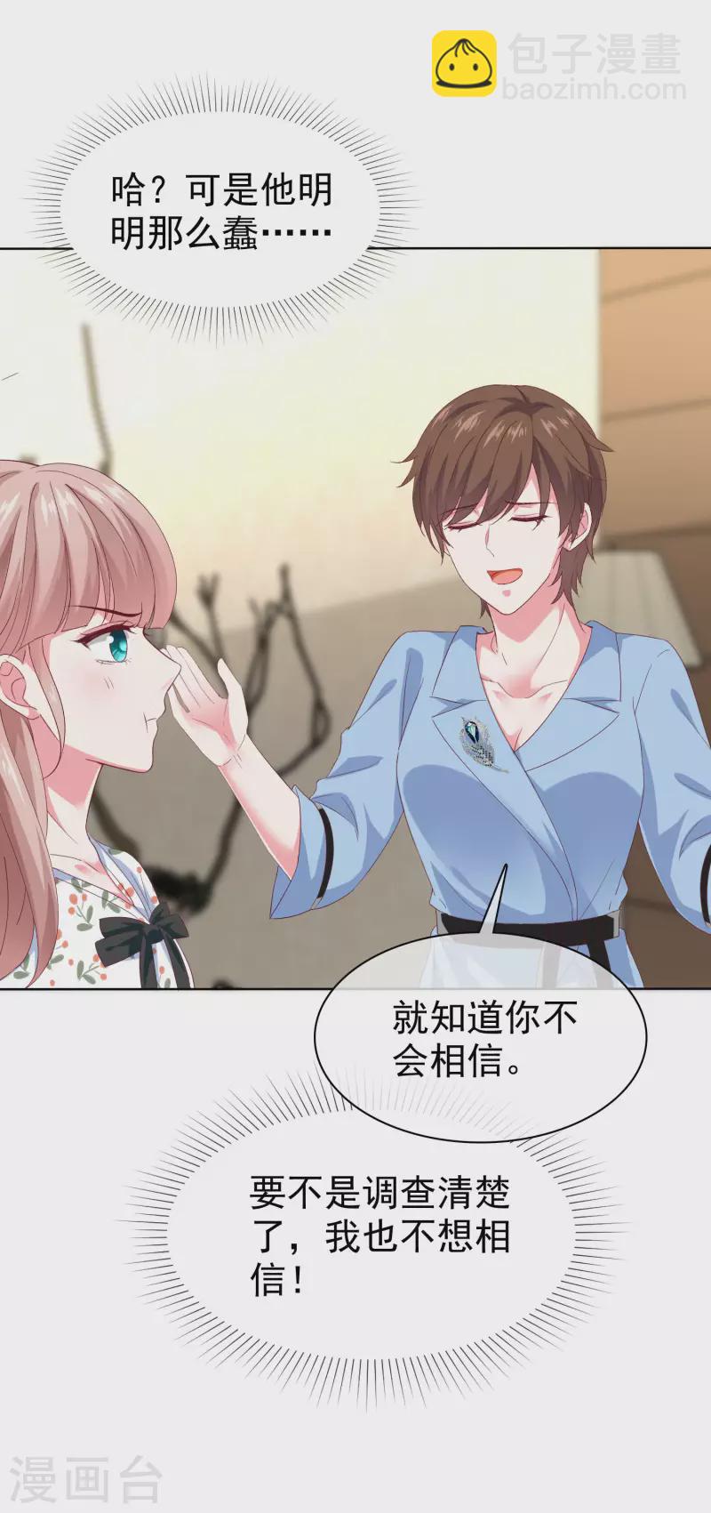 第156话 舔狗舔到最后，一无所有-第207话