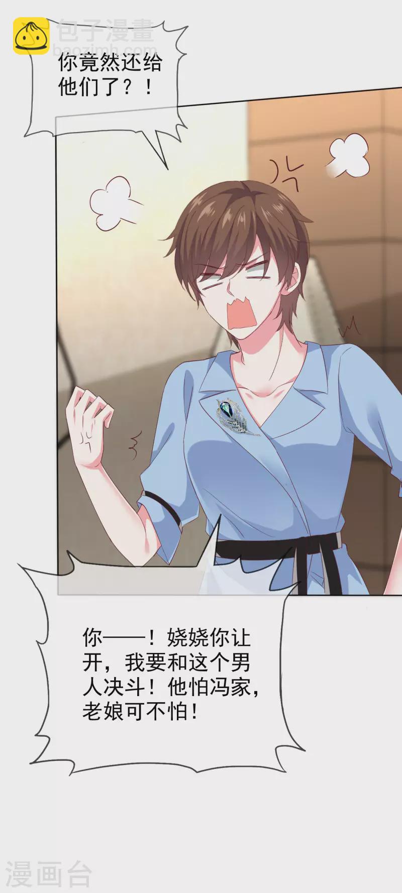 第156话 舔狗舔到最后，一无所有-第207话