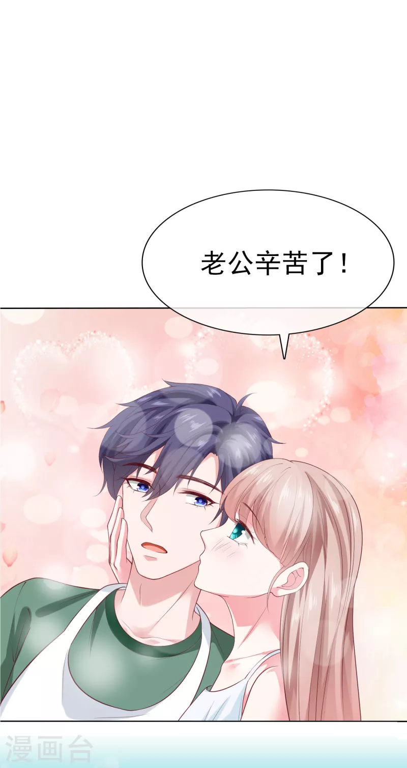 周末互动第二十九期 总裁私房话-第209话