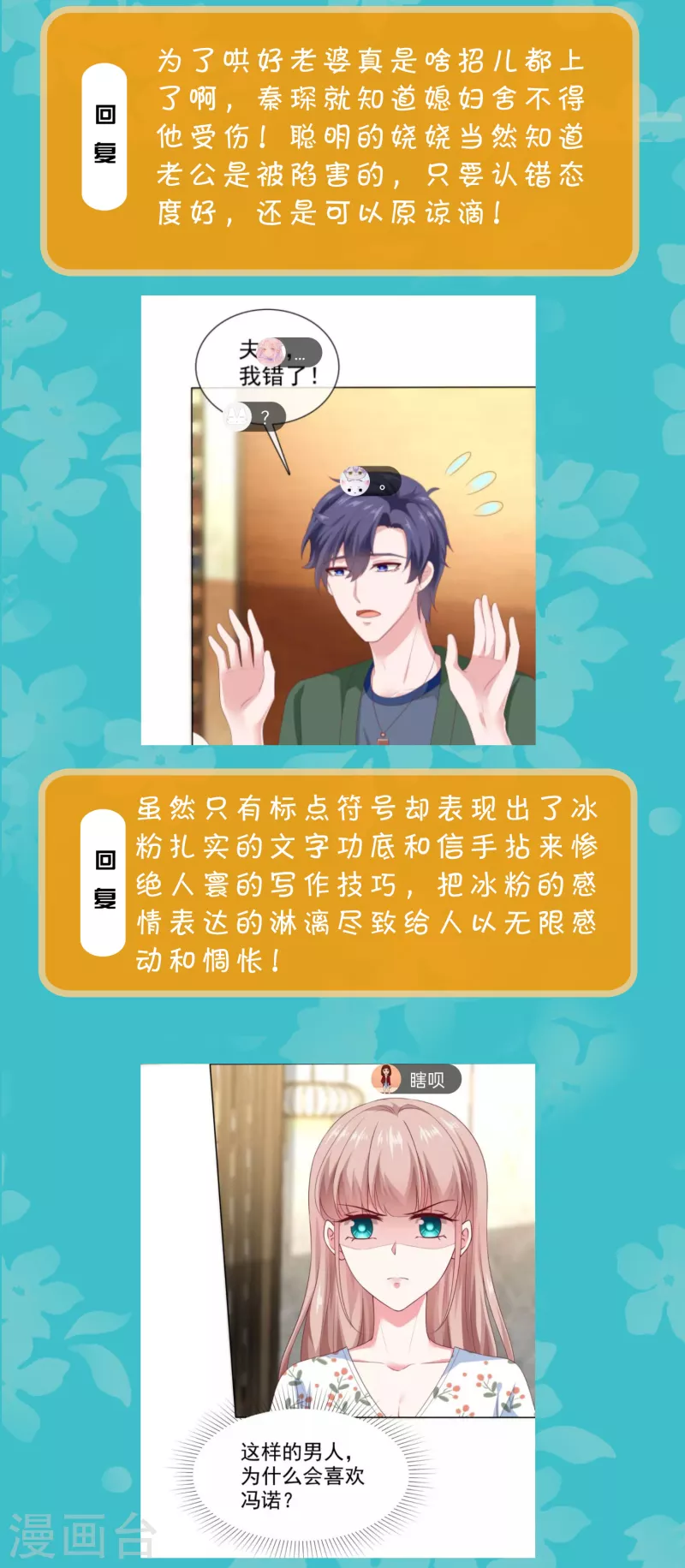 周末互动第二十九期 总裁私房话-第209话