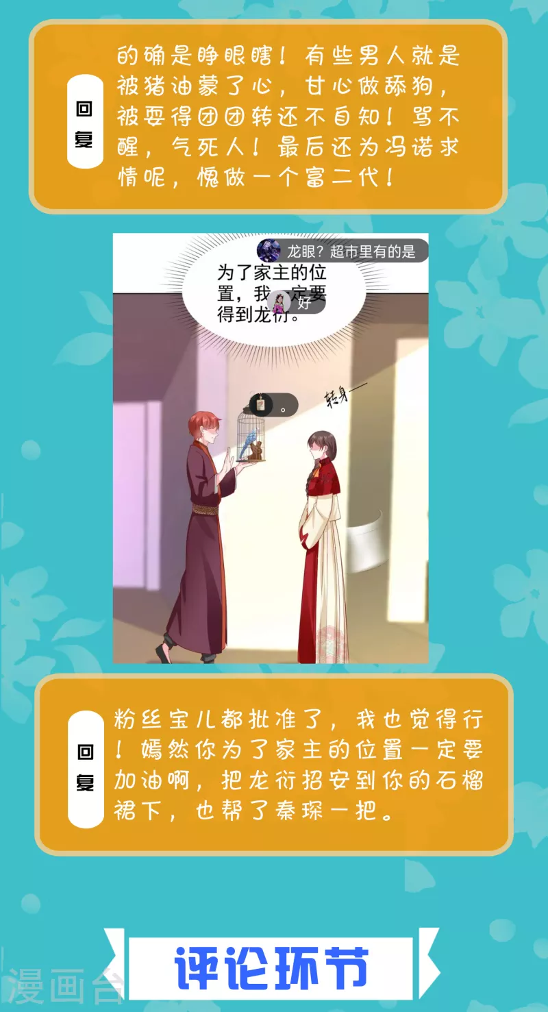 周末互动第二十九期 总裁私房话-第209话