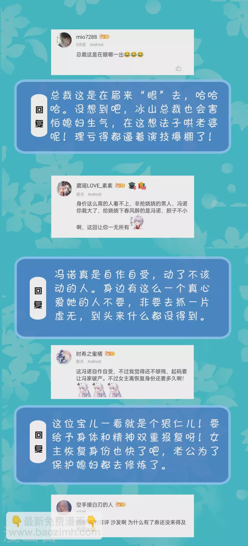 周末互动第二十九期 总裁私房话-第209话