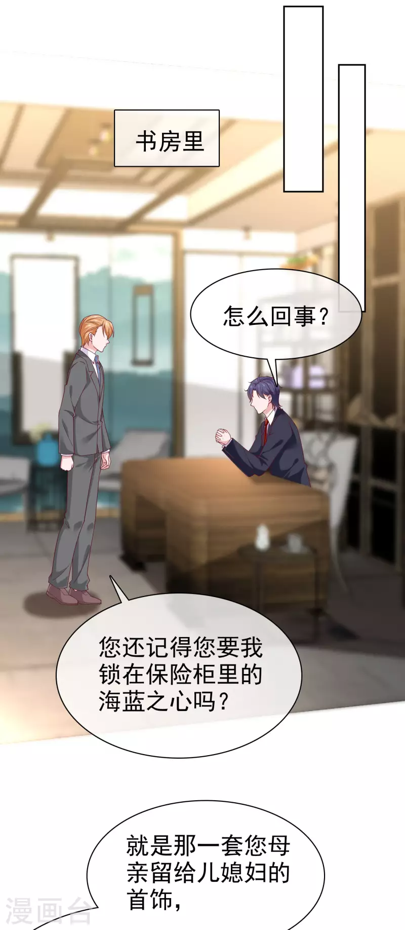 第159话 我还能活着回来见你么？-第211话