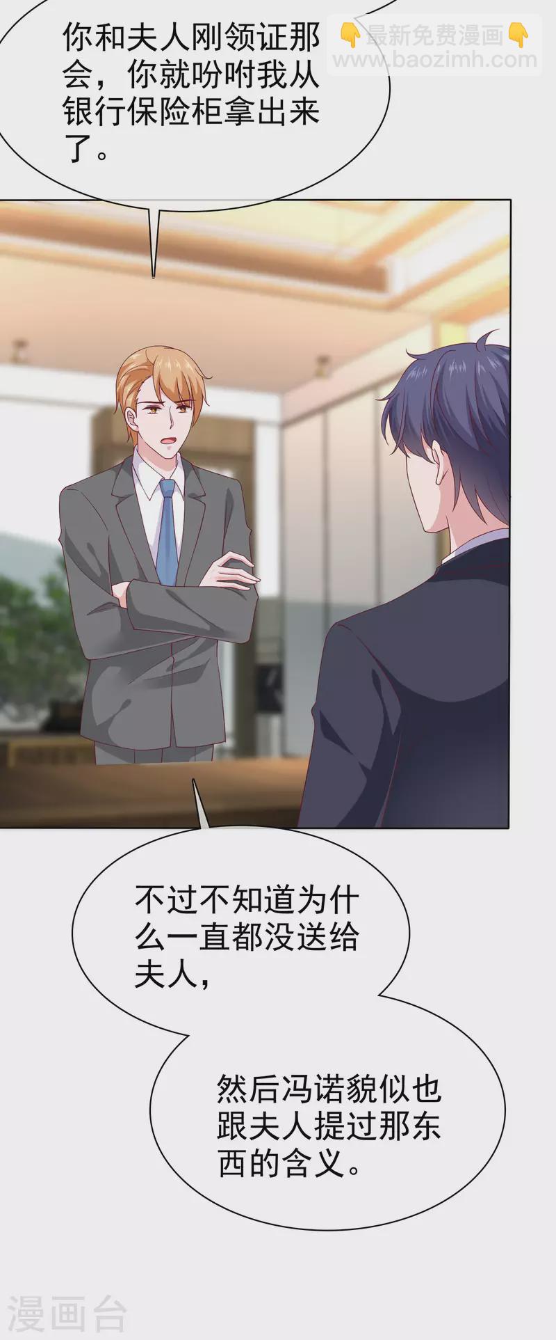 第159话 我还能活着回来见你么？-第211话