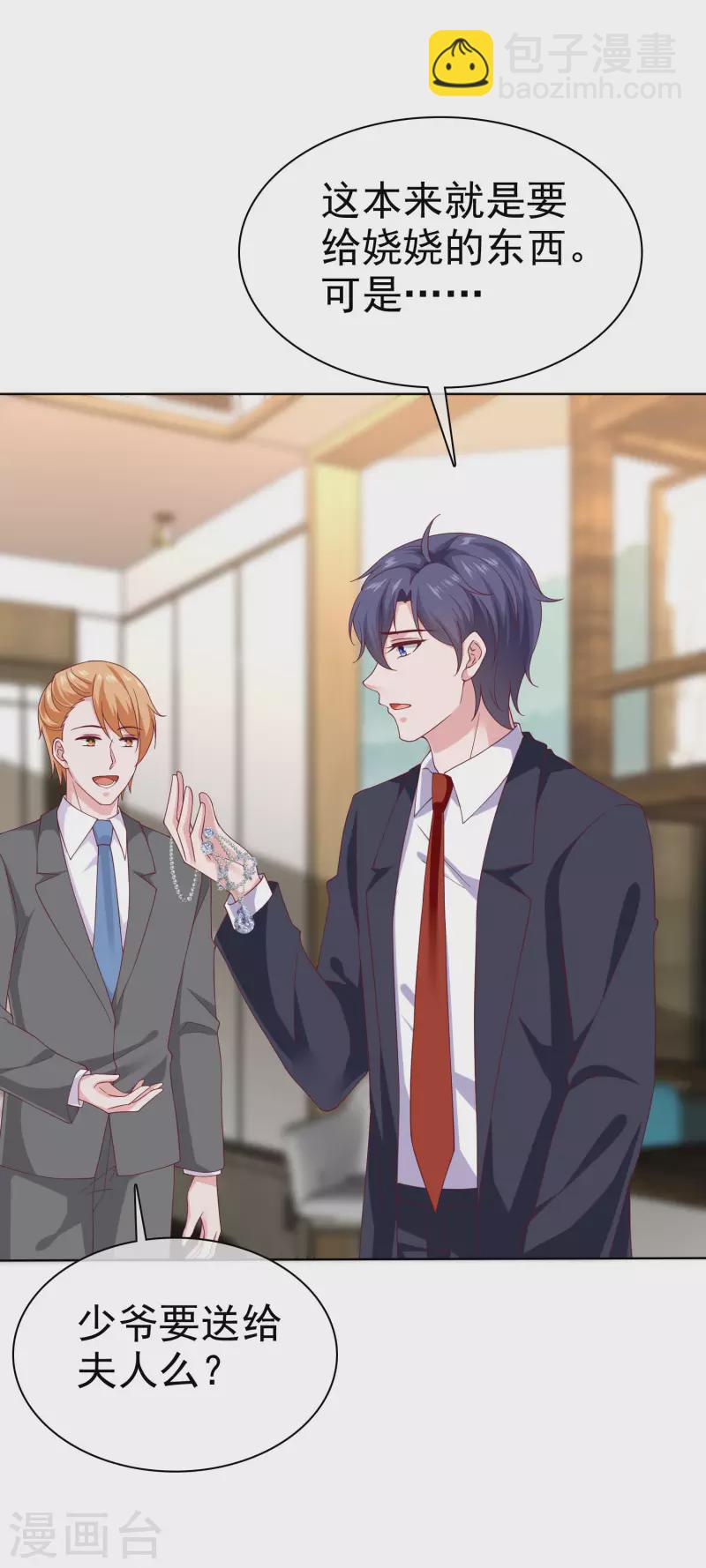 第159话 我还能活着回来见你么？-第211话