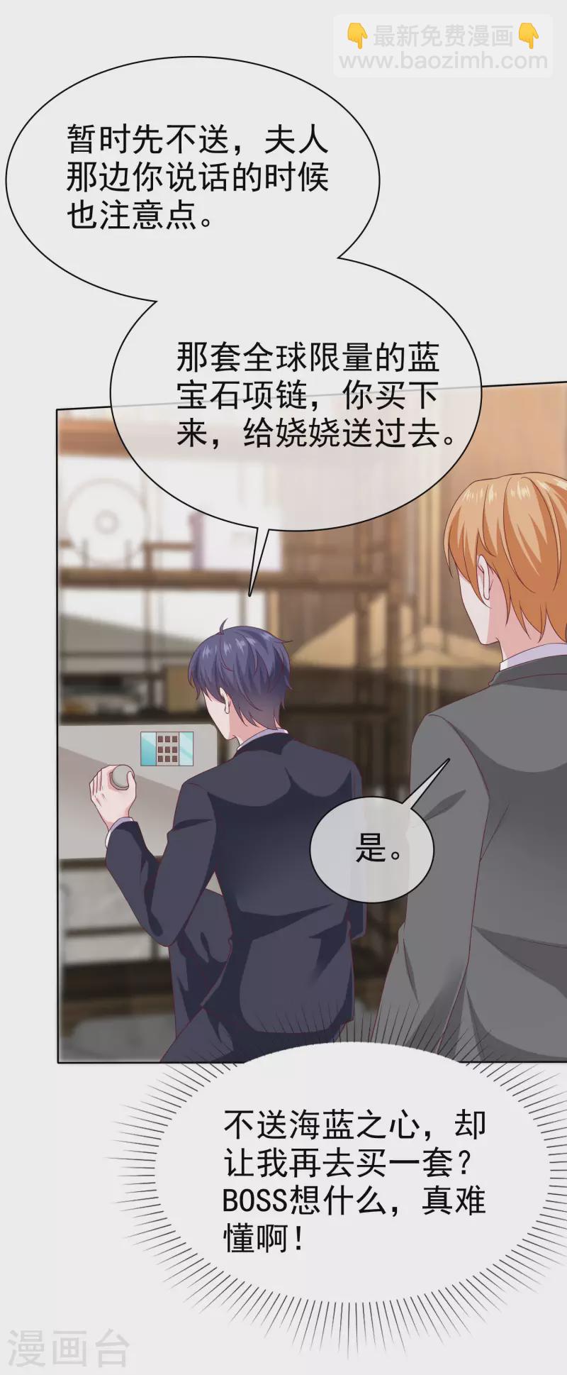 第159话 我还能活着回来见你么？-第211话
