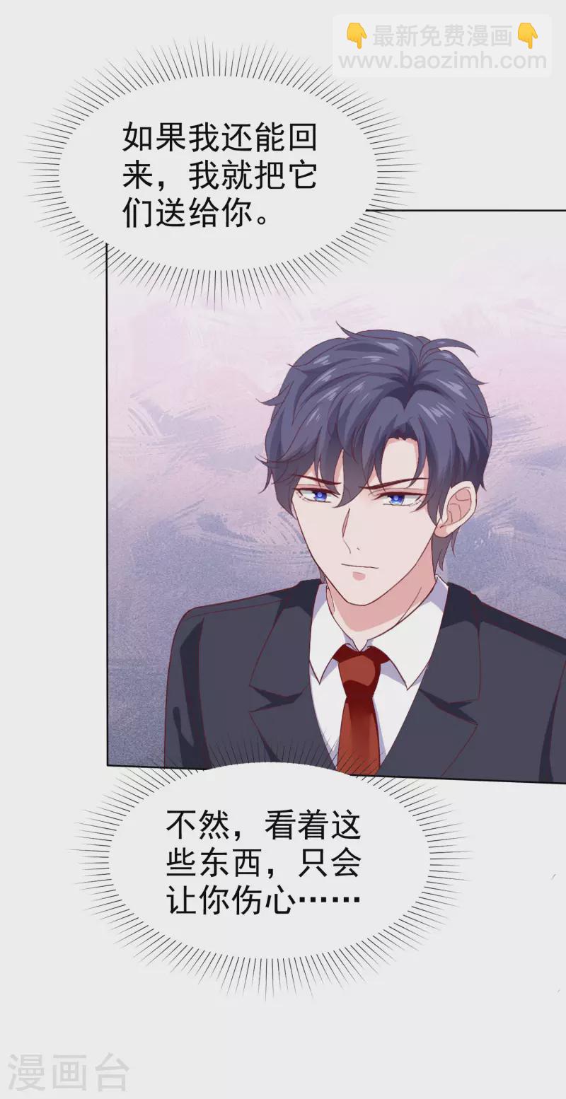 第159话 我还能活着回来见你么？-第211话