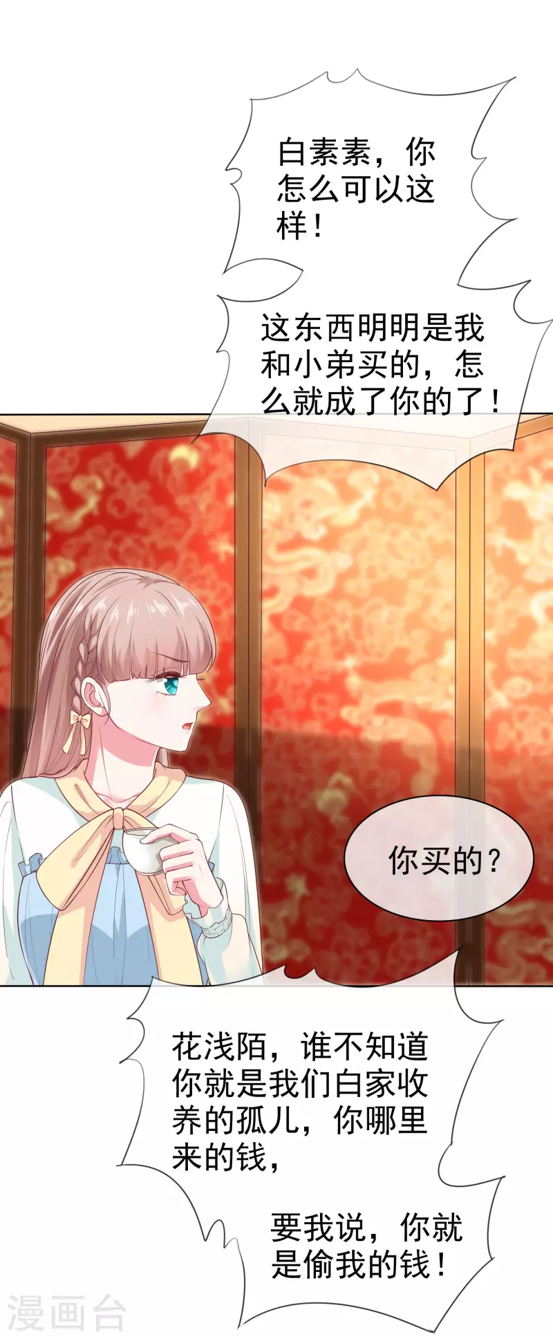 第159话 我还能活着回来见你么？-第211话
