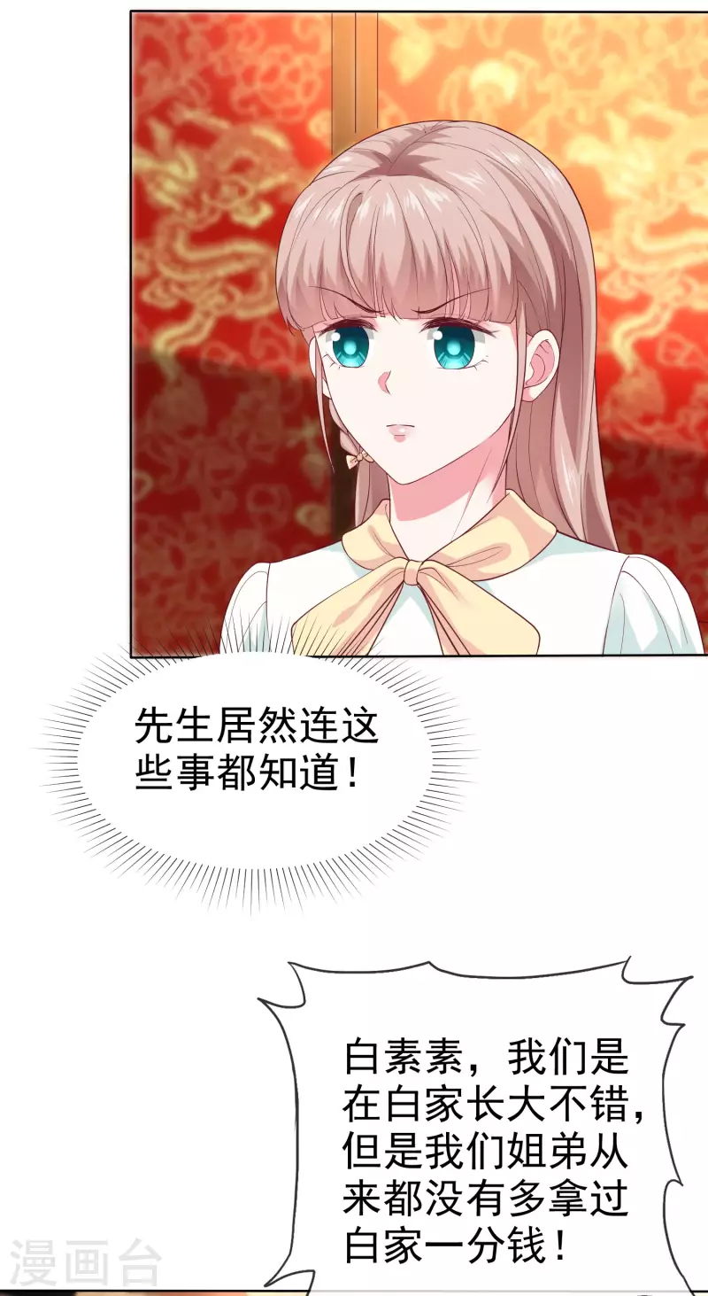第159话 我还能活着回来见你么？-第211话