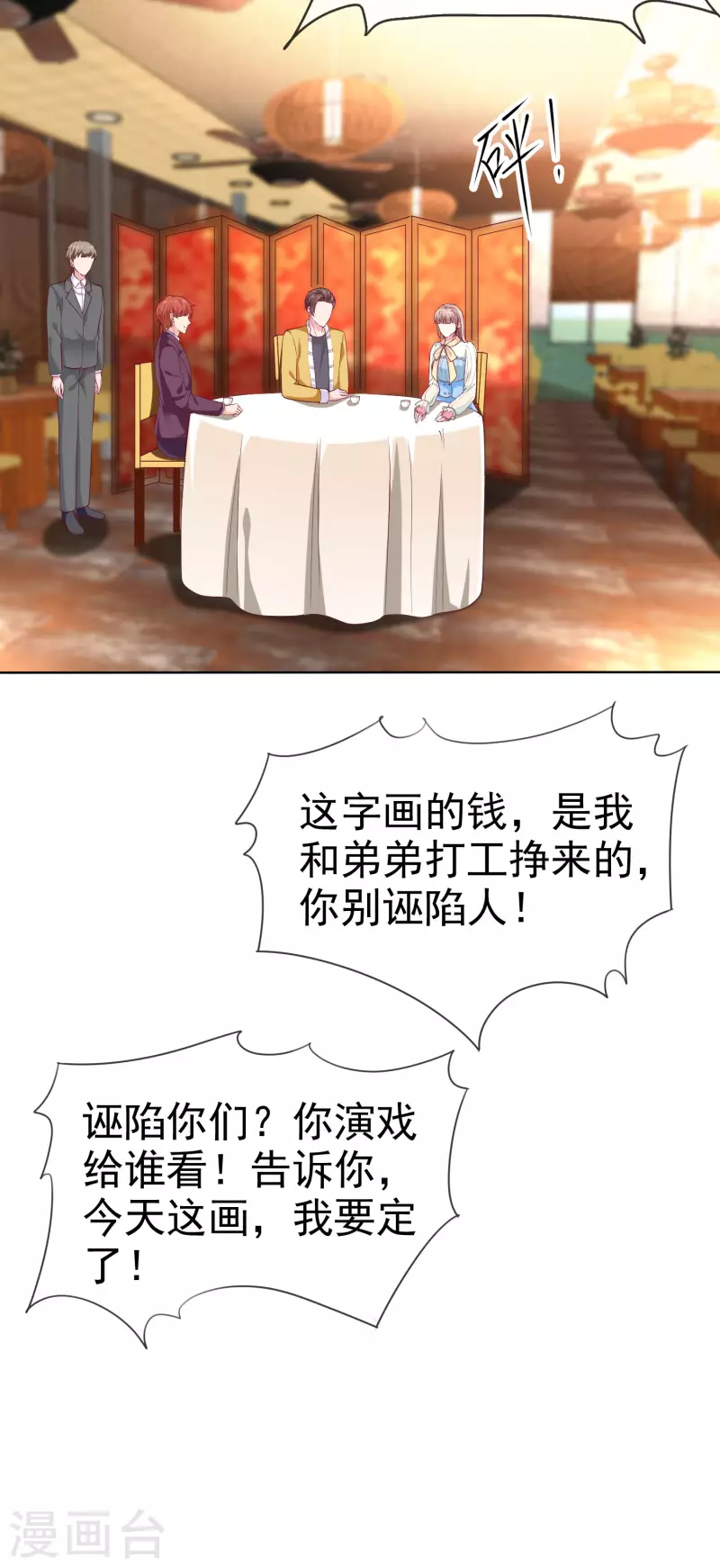 第159话 我还能活着回来见你么？-第211话