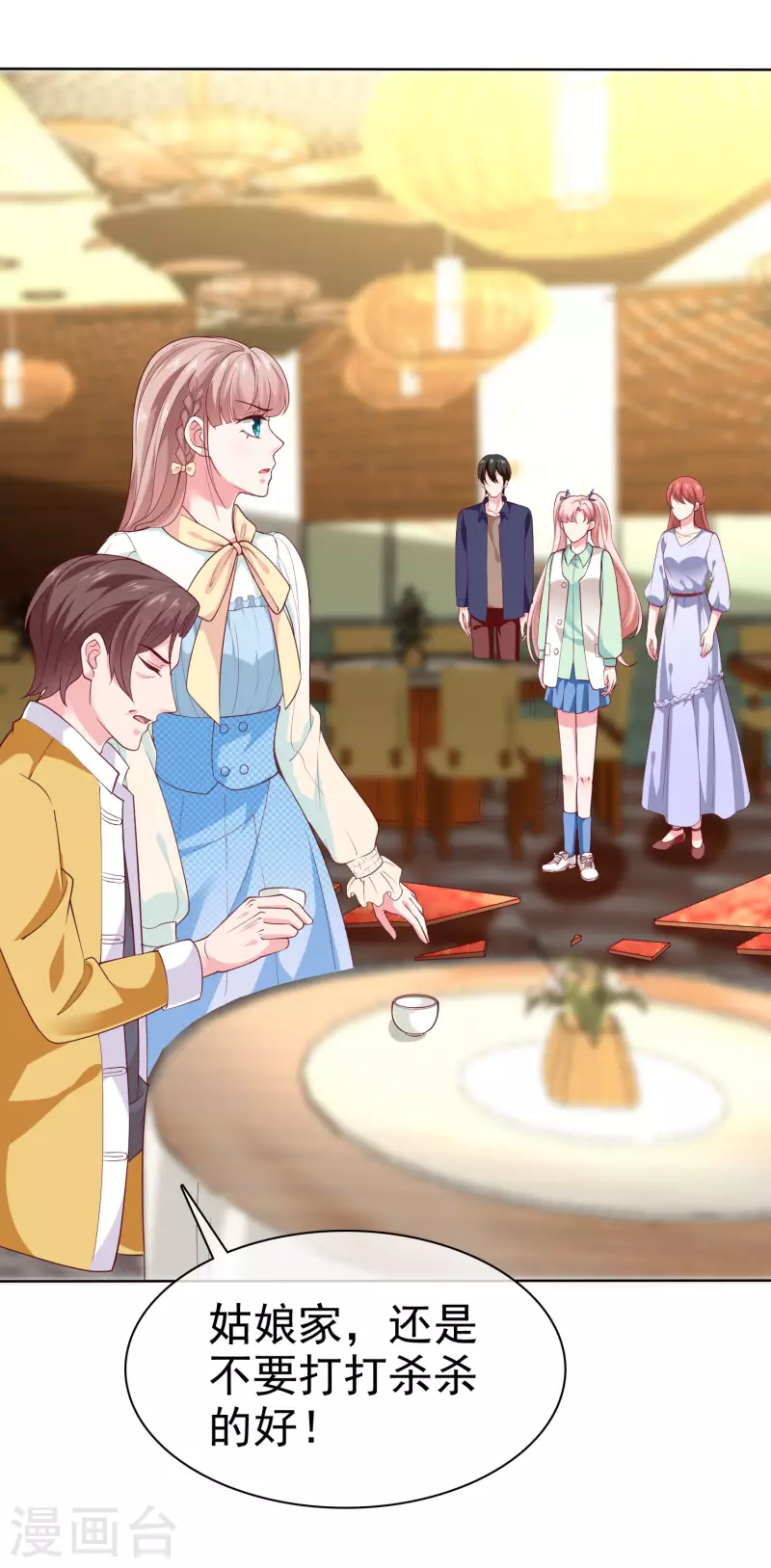 第159话 我还能活着回来见你么？-第211话