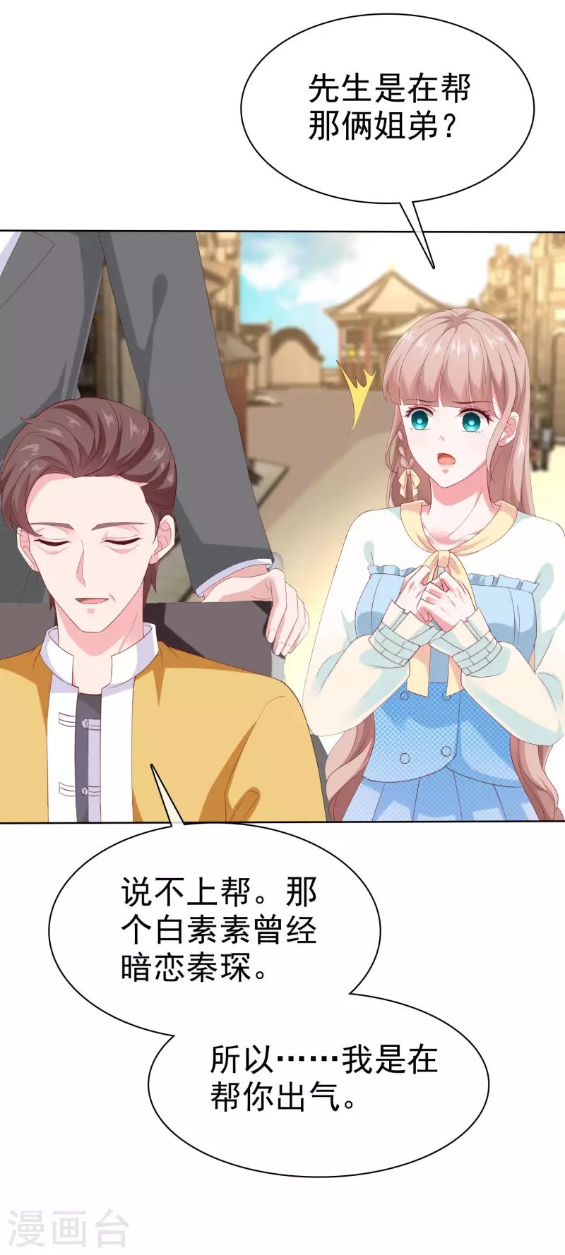 第159话 我还能活着回来见你么？-第211话