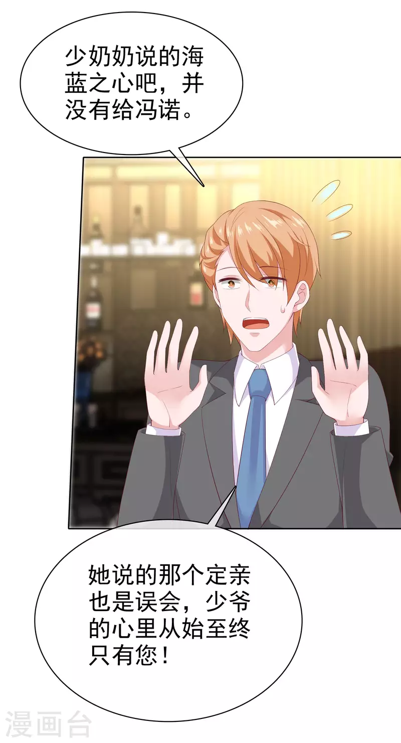 第159话 我还能活着回来见你么？-第211话