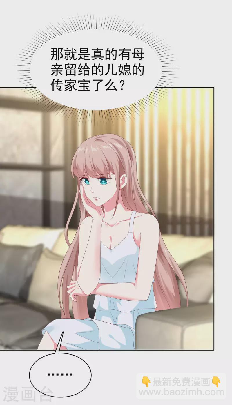 第159话 我还能活着回来见你么？-第211话